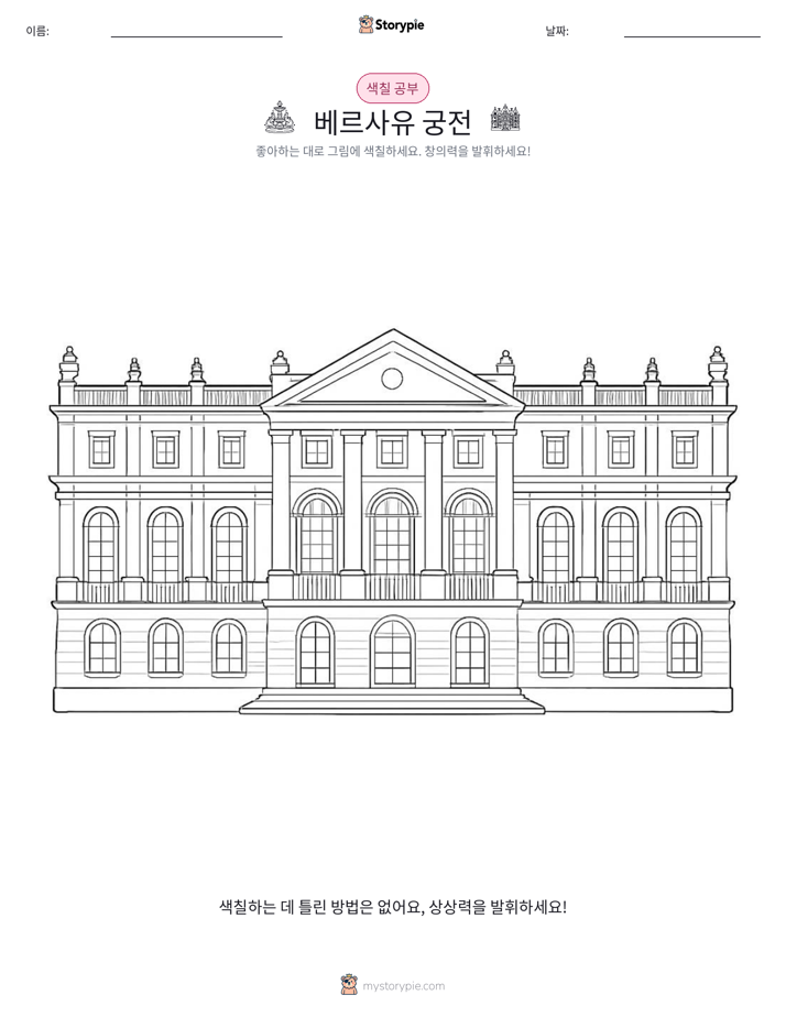 색칠하기 페이지
