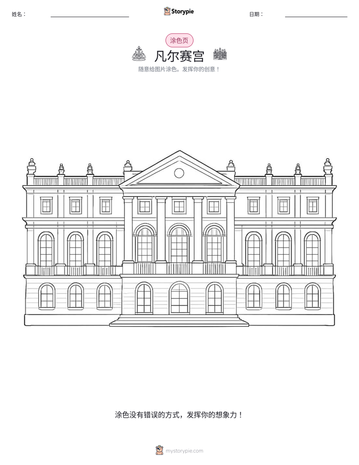 涂色页