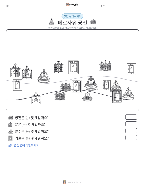 세기 장면