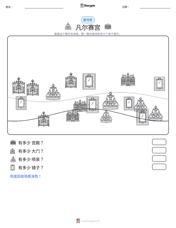 计数场景