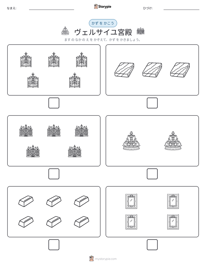 カウント＆ライティング