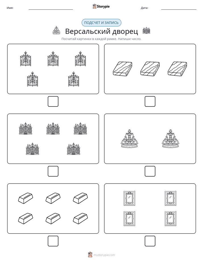 Считай и пиши
