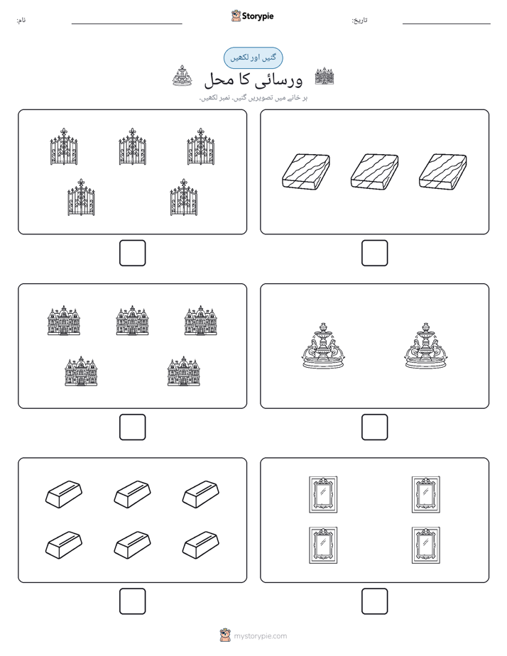 گنیں اور لکھیں