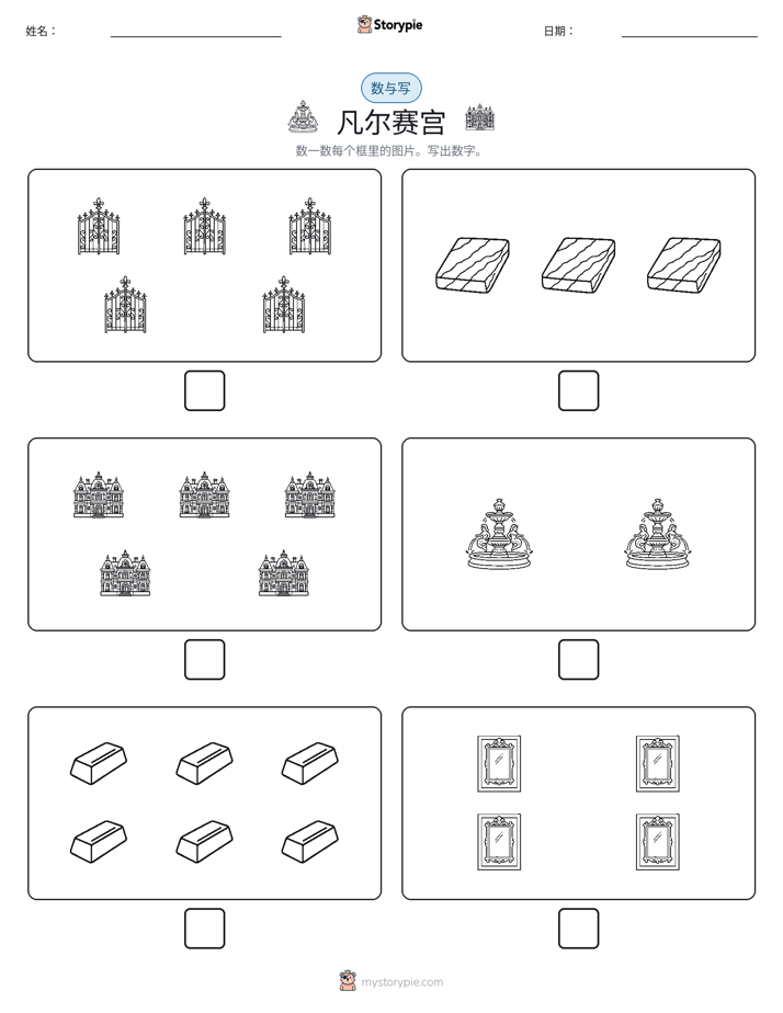 计数与书写