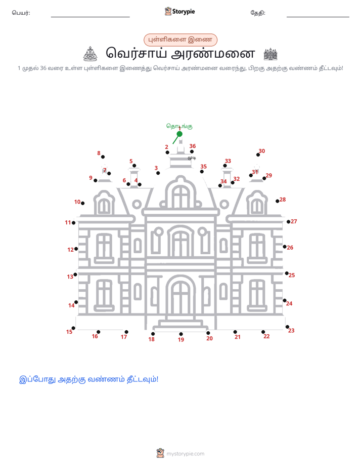 முத்து இணைப்பு