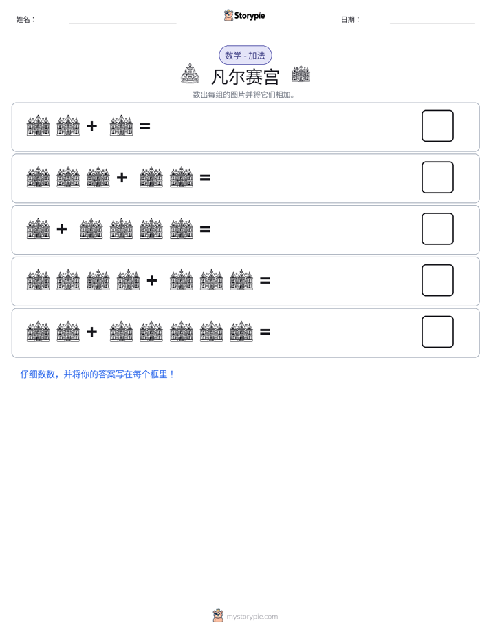 图画数学
