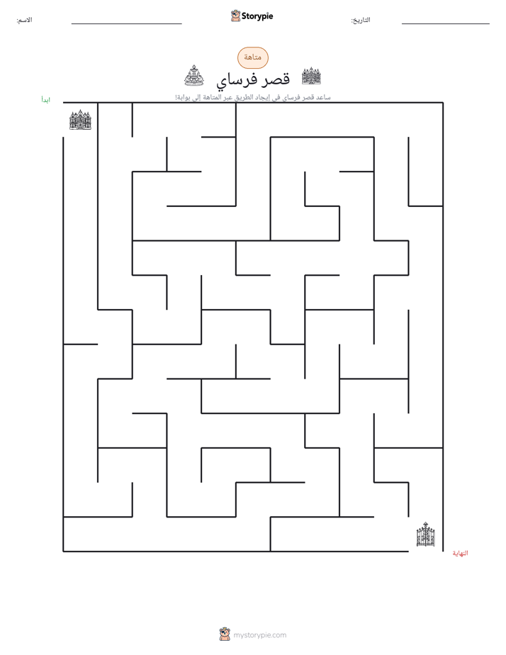 متاهة