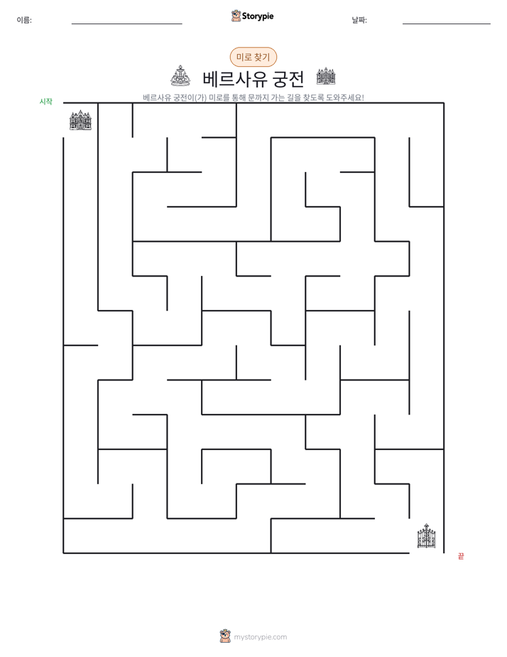 미로