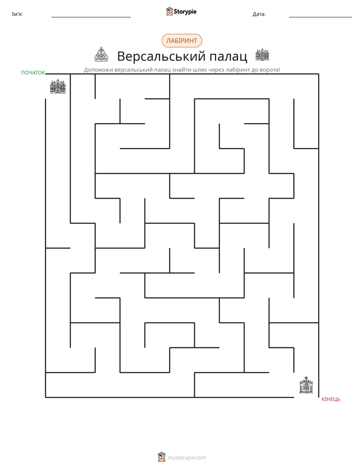 Лабіринт