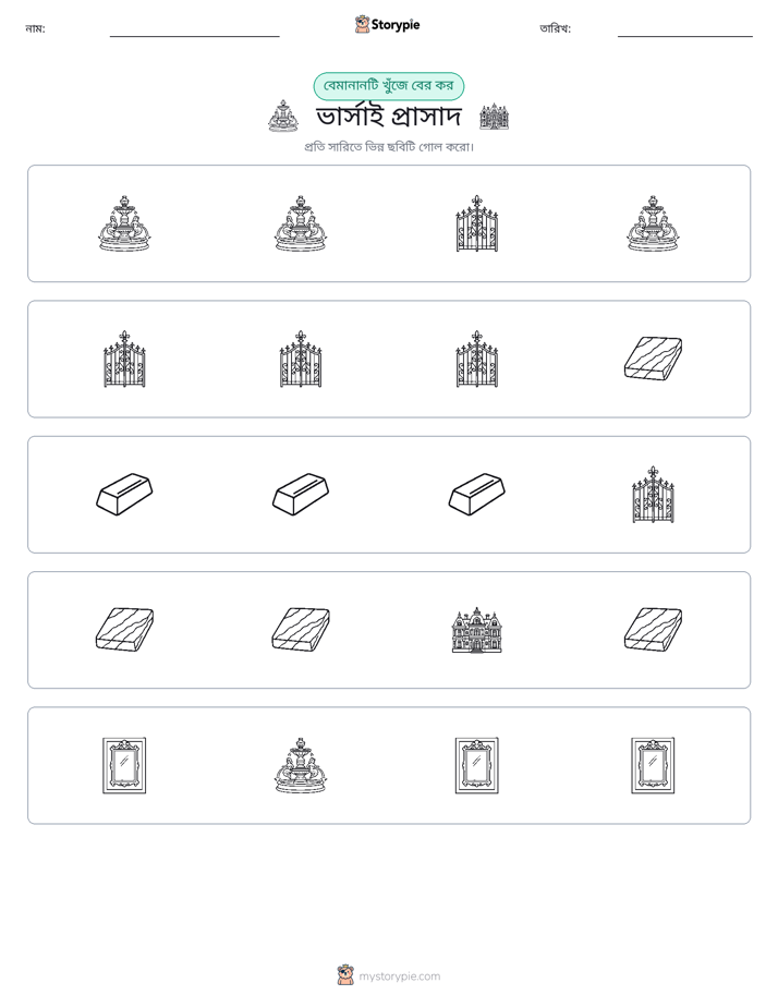 অদ্ভুত একটি