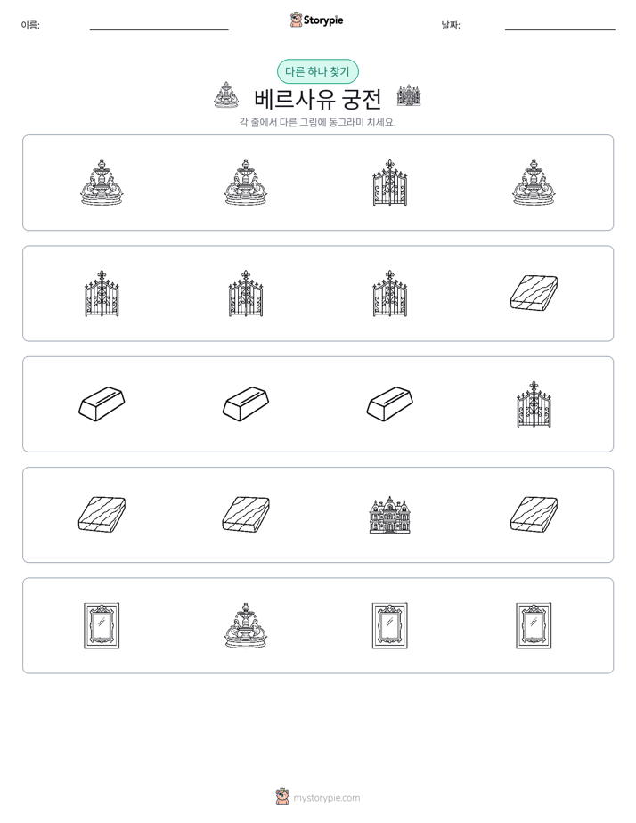 이상한 것 찾기