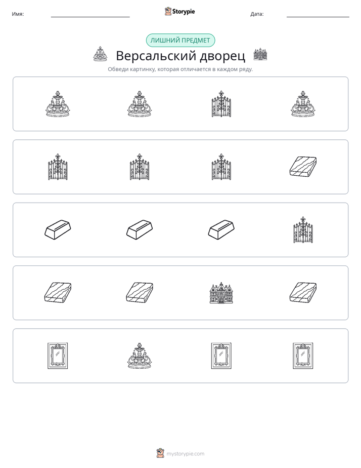Непохожий