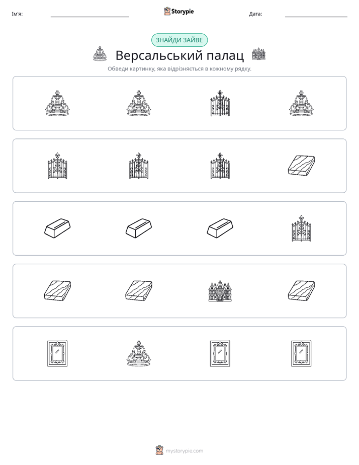 Зайвий