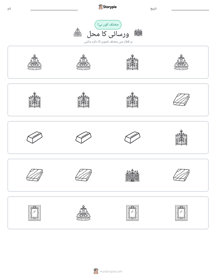 عجیب ایک