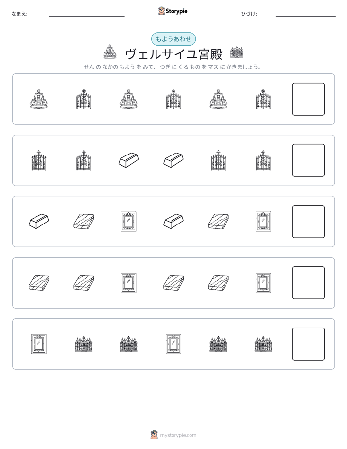 パターン
