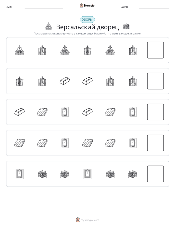 Шаблоны