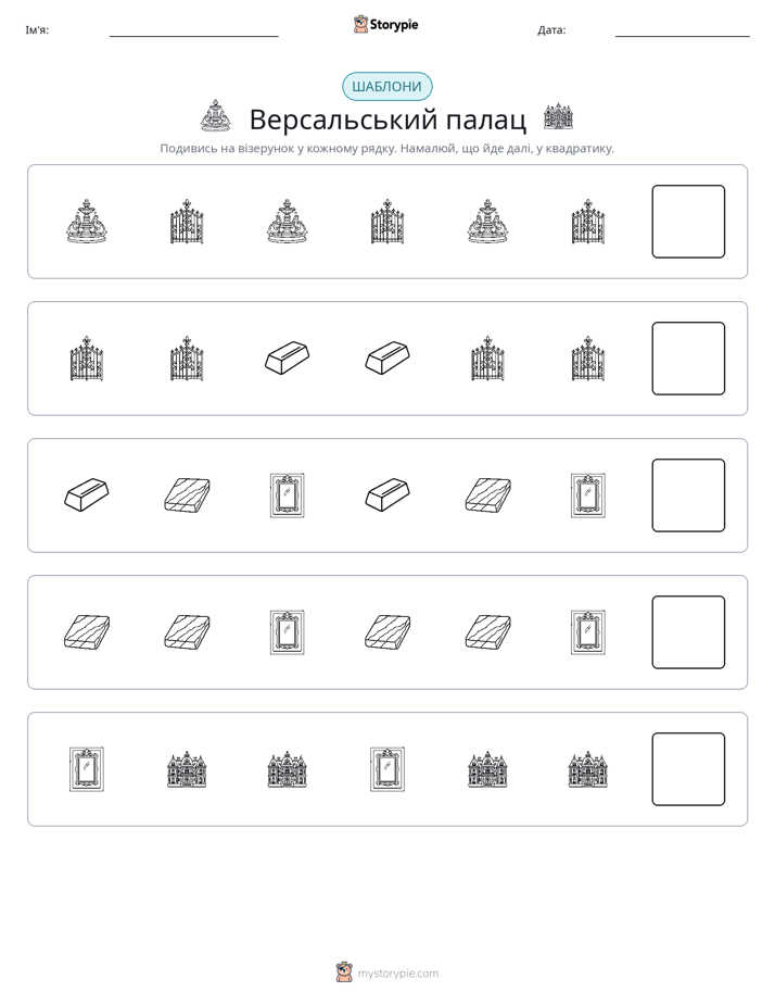 Шаблони