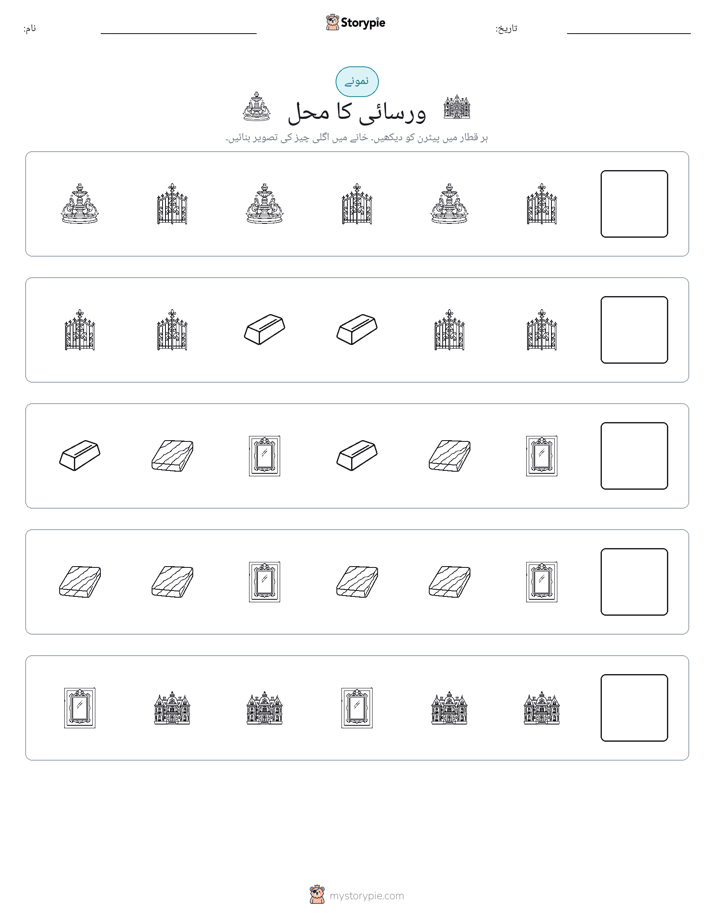 پیٹرن