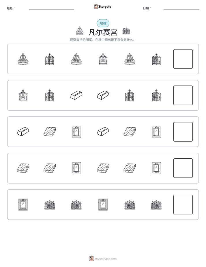 模式