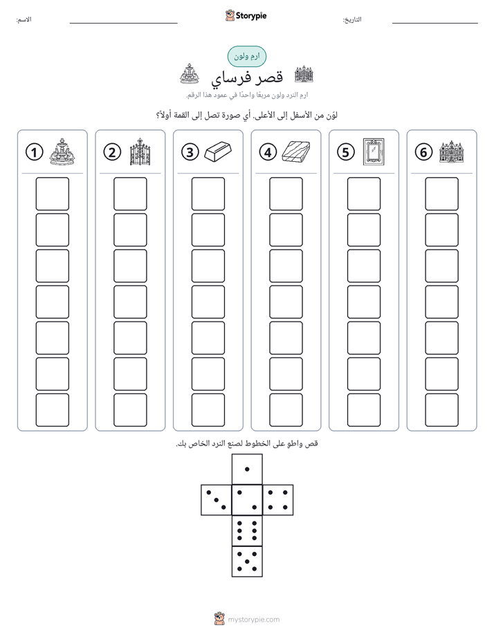 لف و لون