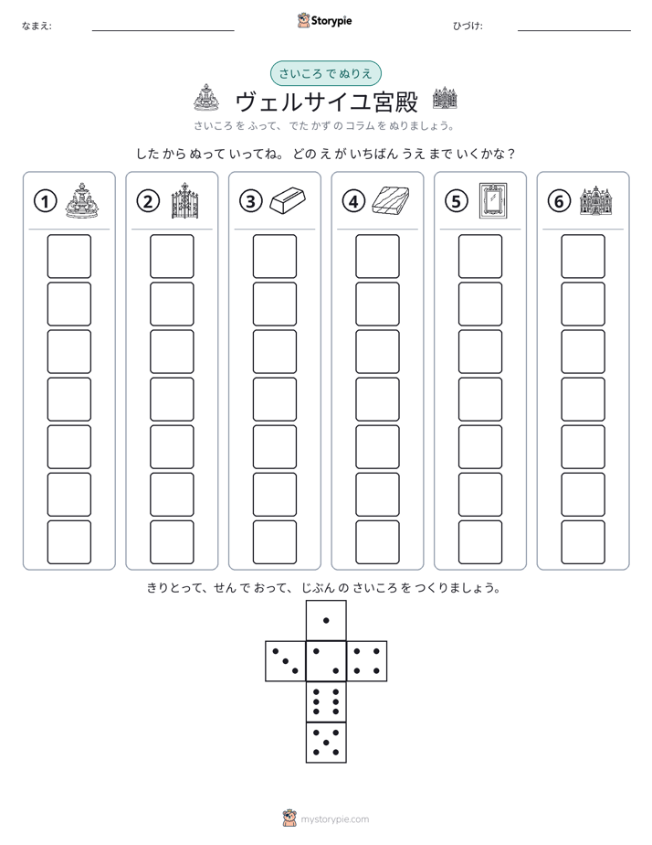 ロール＆カラー