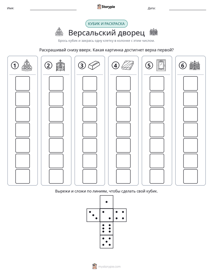 Катать и раскрашивать