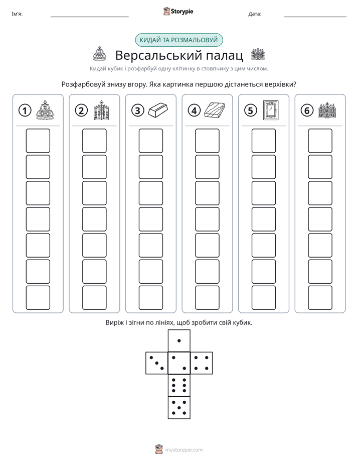 Катай та Розфарбовуй