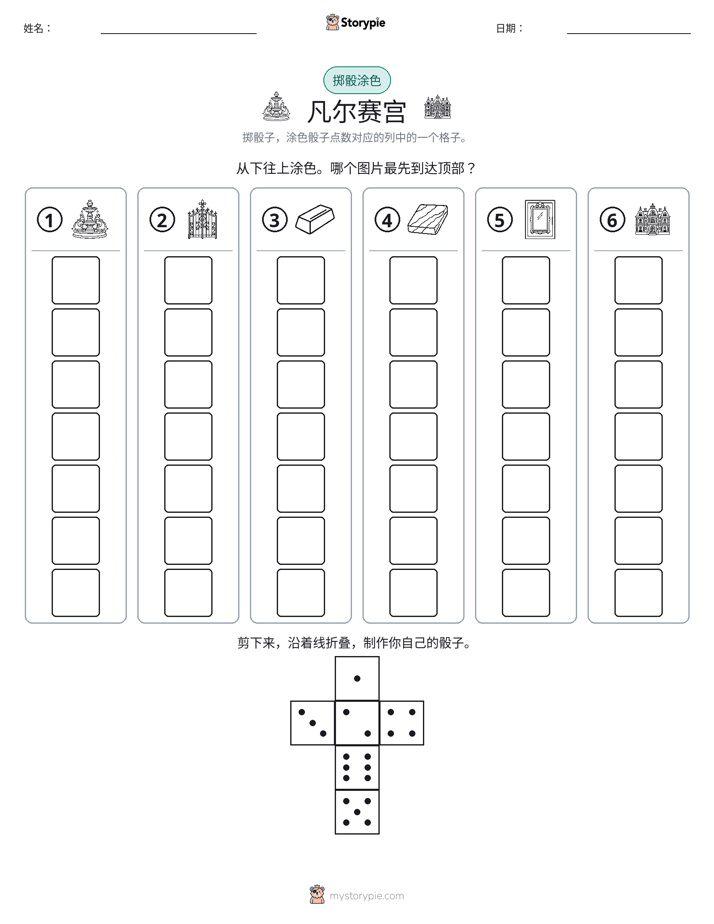 滚动与上色