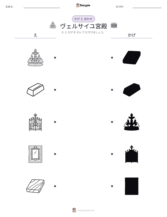 シャドウマッチ