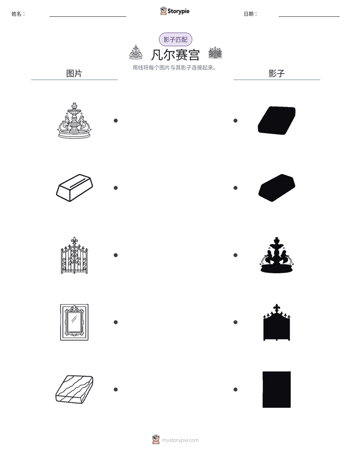 影子匹配