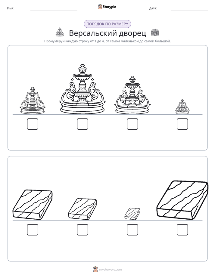 Размеры в порядке