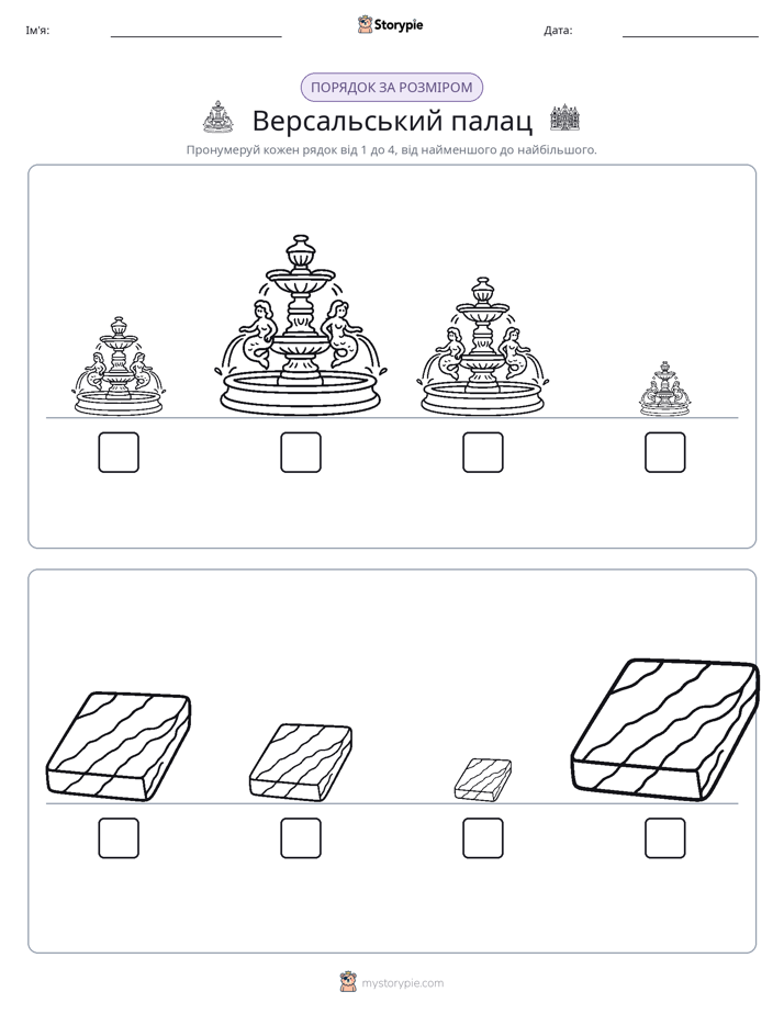 Порядок Розміру