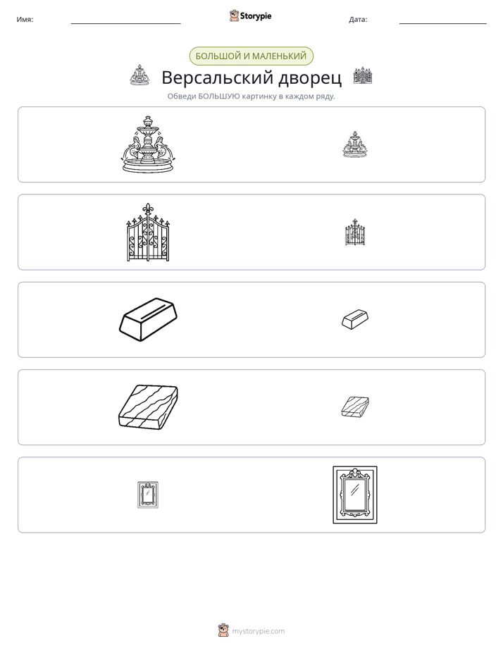 Сортировка