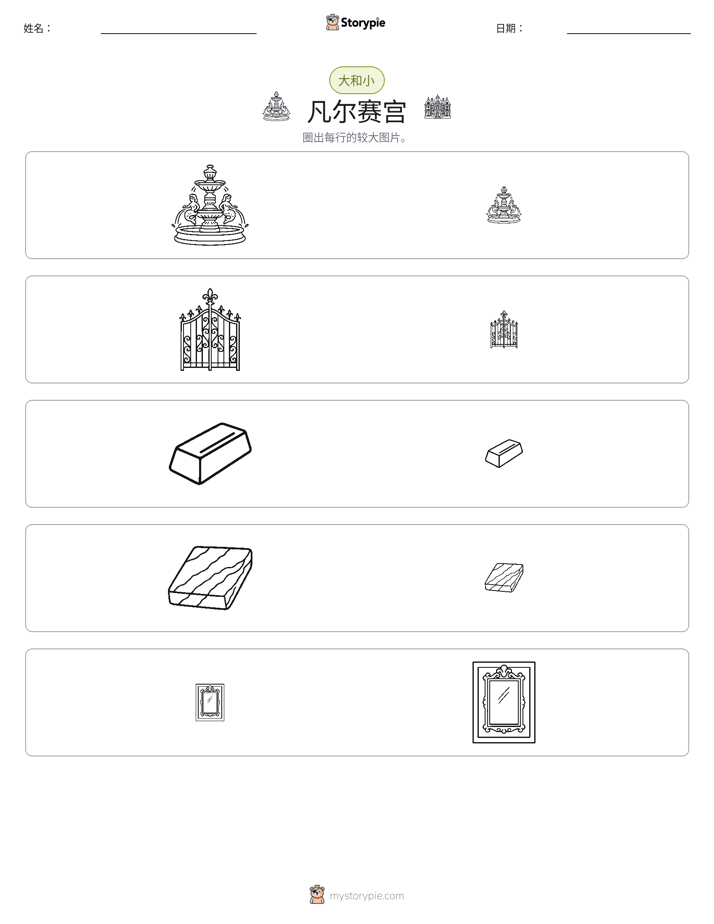 分类