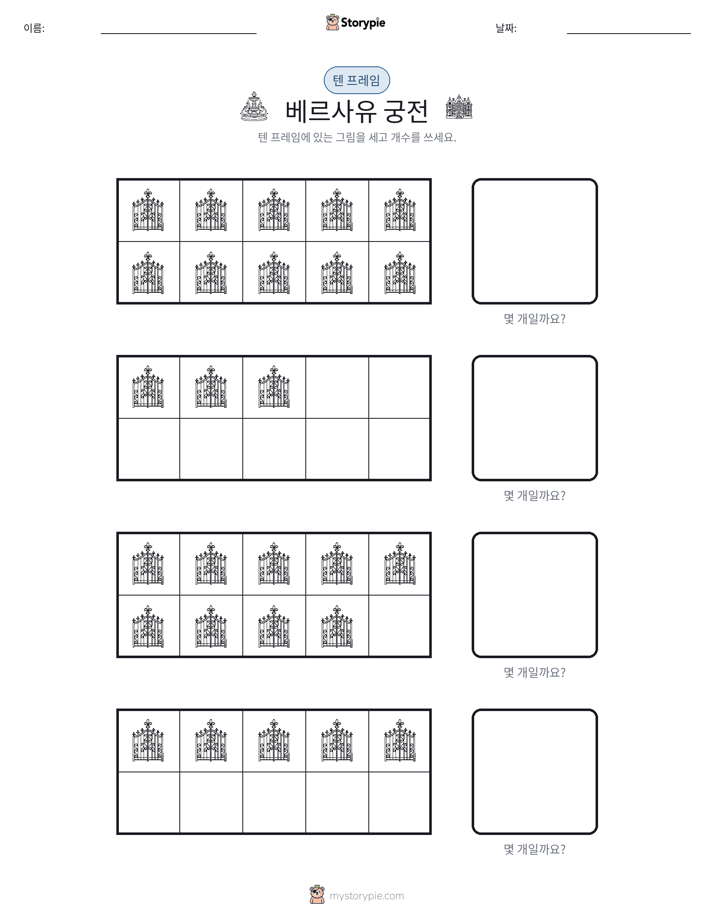 텐 프레임