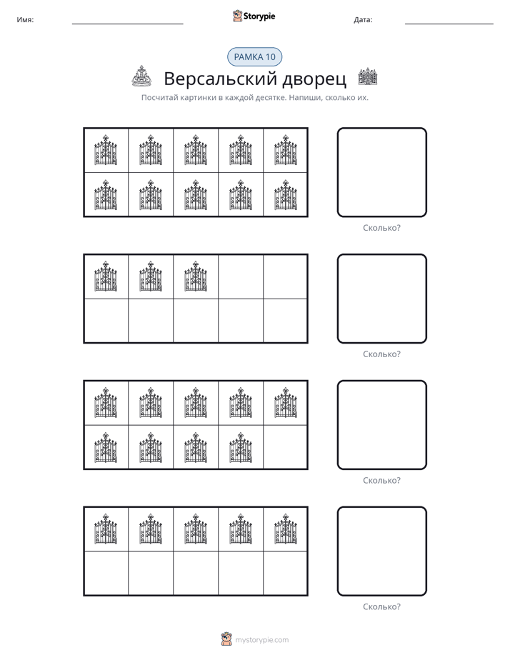 Десятичная рамка