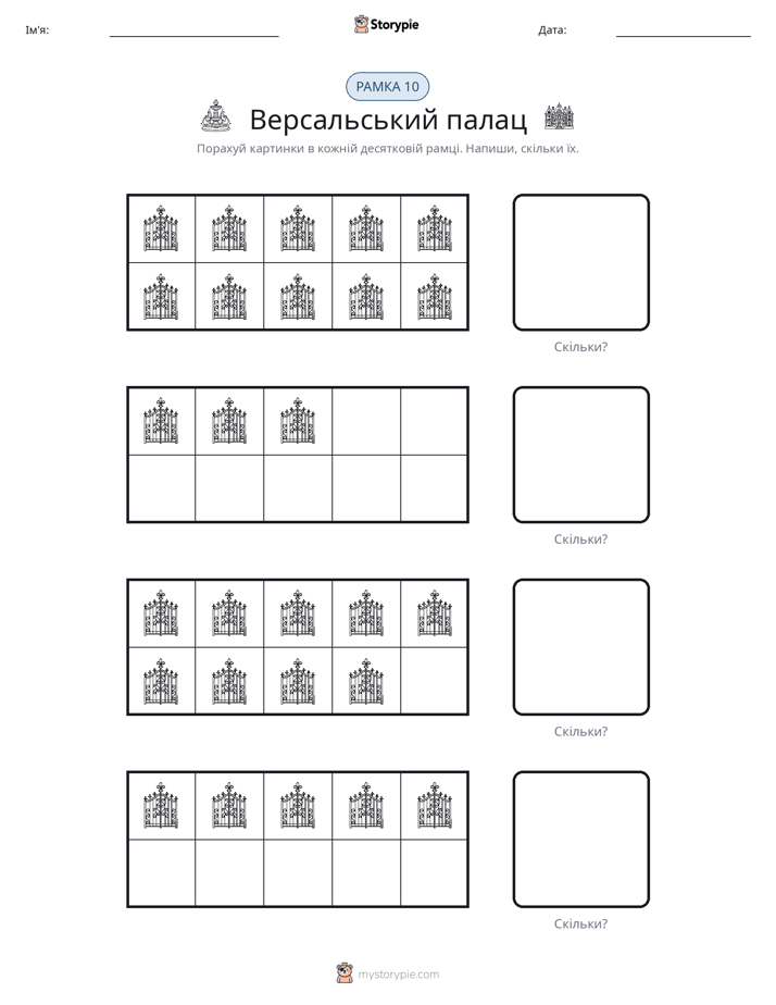 Десяткова Рамка