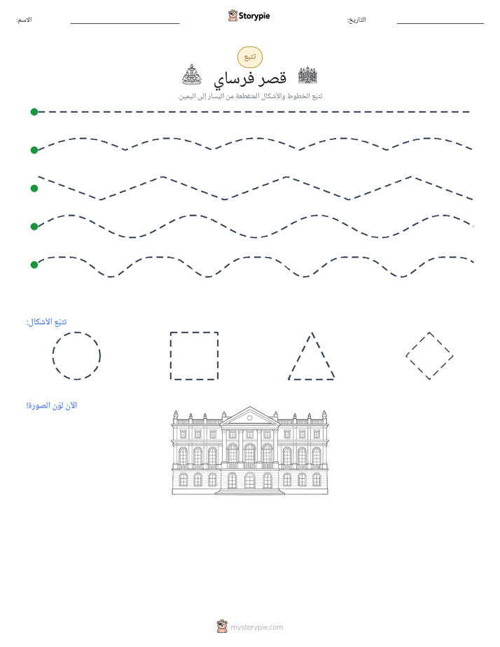 تتبع
