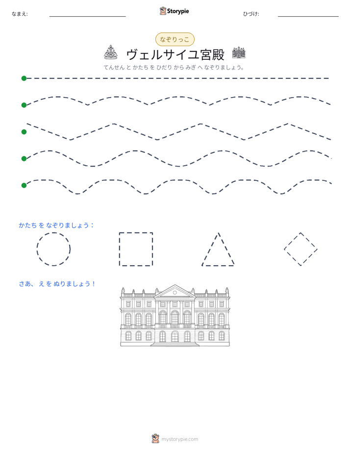 トレース
