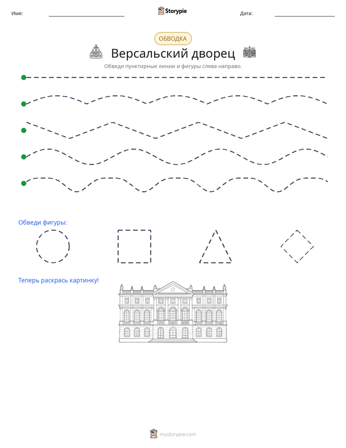 Обводка