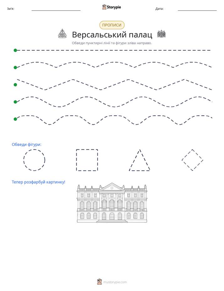 Трасування