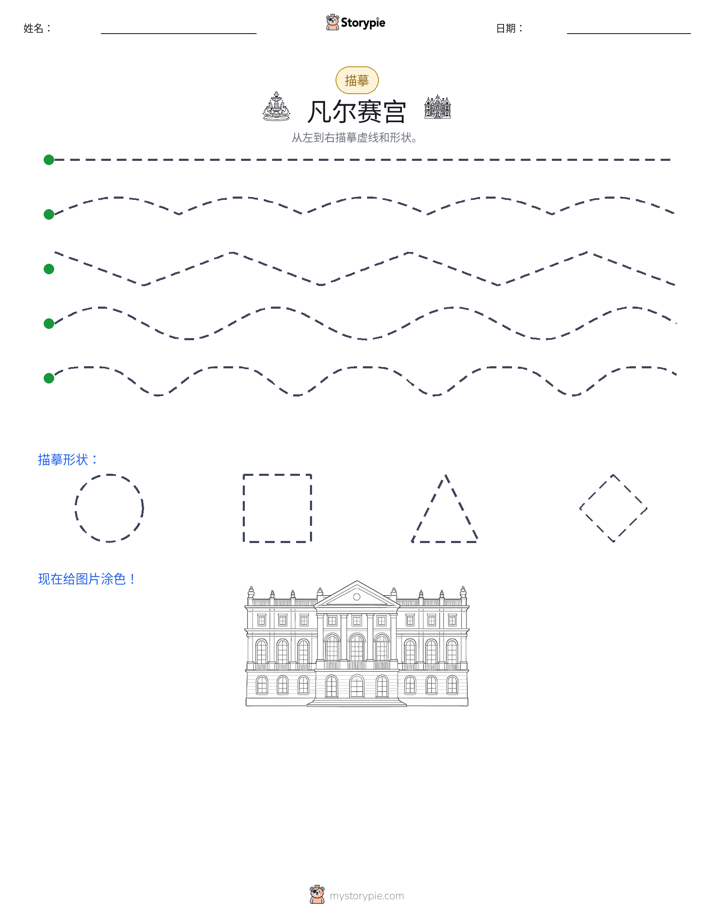 描摹
