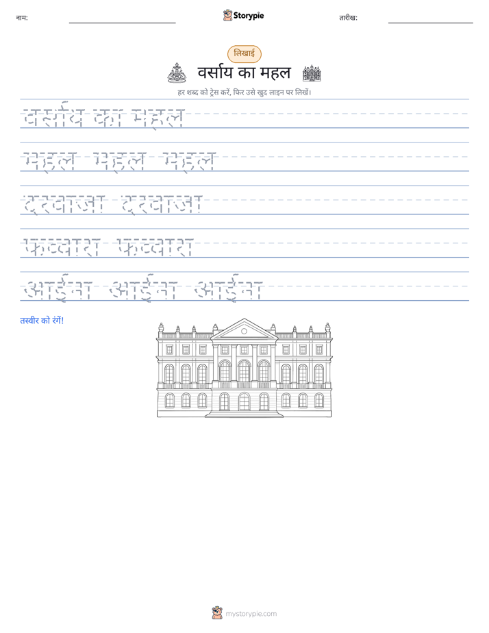 लेखन अभ्यास
