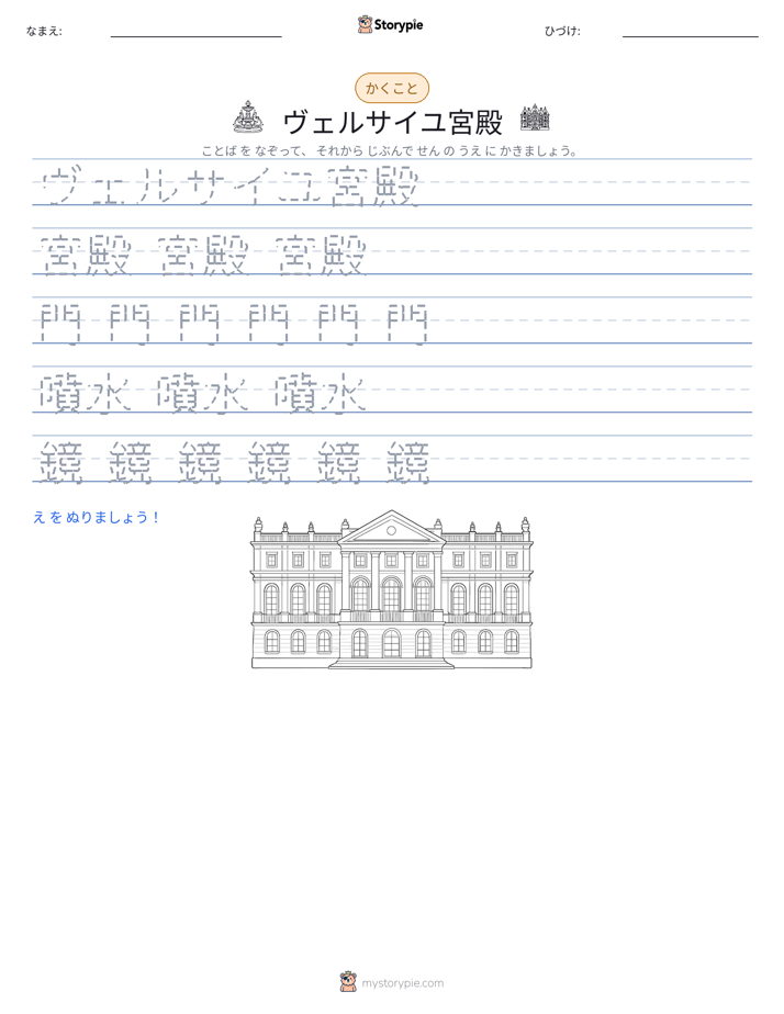 書き取り練習
