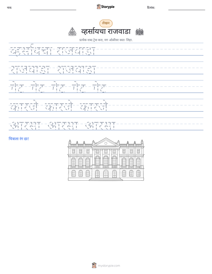 लेखन सराव