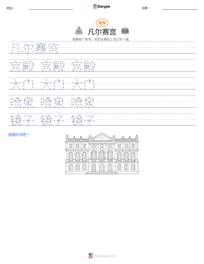 写作练习