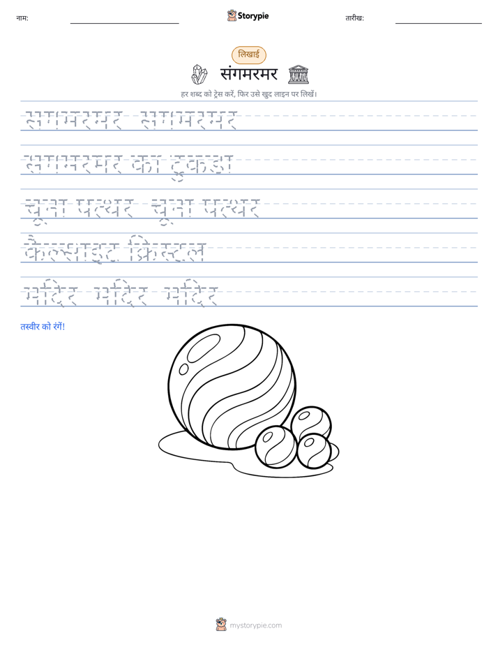 लेखन अभ्यास