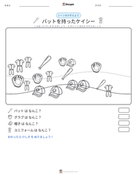 バットを持ったケイシー の印刷可能ワークシートプレビュー