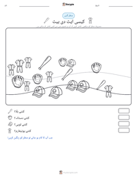 کیسی ایٹ دی بیٹ پرنٹ کرنے کے قابل ورکشیٹ کا پیش نظارہ