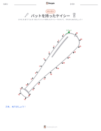 バットを持ったケイシー の印刷可能ワークシートプレビュー
